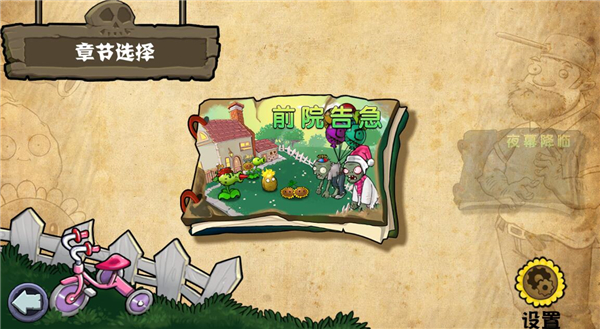 PVZ杂交版重制版