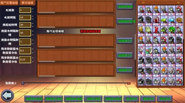 PVZ杂交重制版