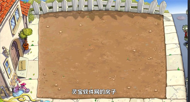 植物大战僵尸杂交重制版