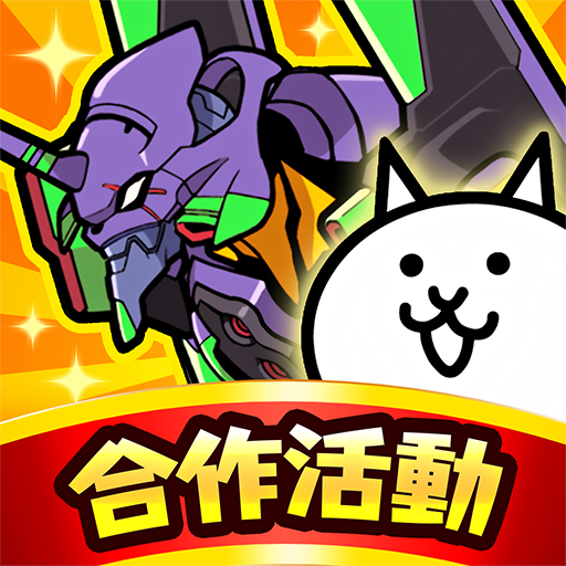 喵星人大战中文版