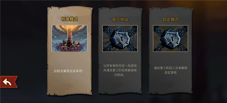 杀戮尖塔2内置模组版