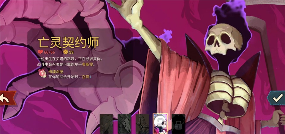 杀戮尖塔2内置模组版