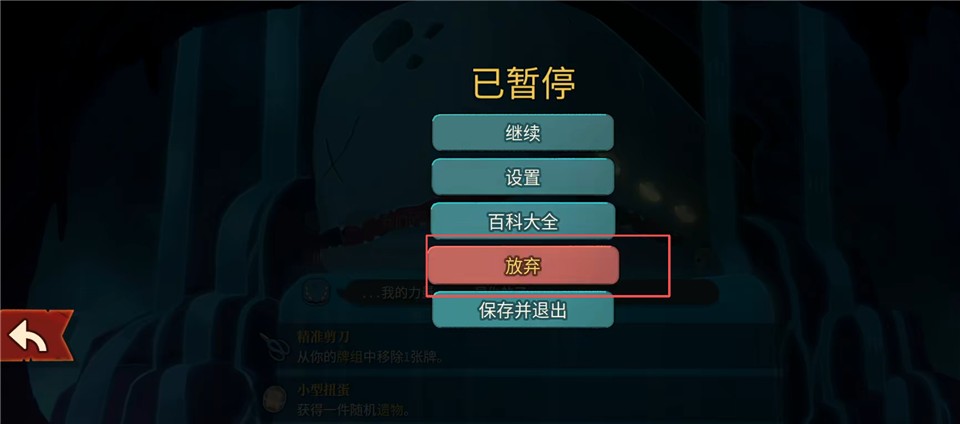 杀戮尖塔2内置模组版