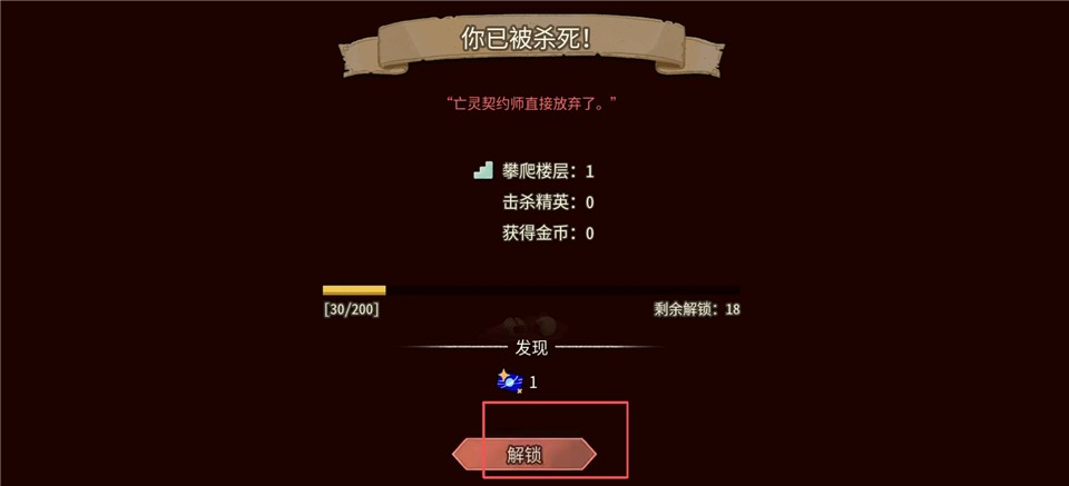杀戮尖塔2内置模组版