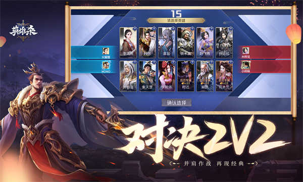 英雄杀