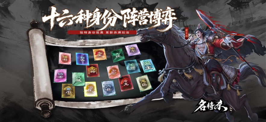 名将杀官服
