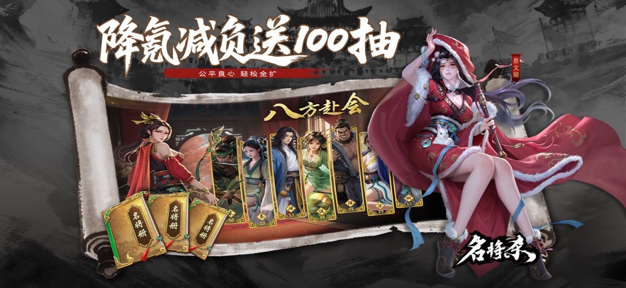名将杀官服