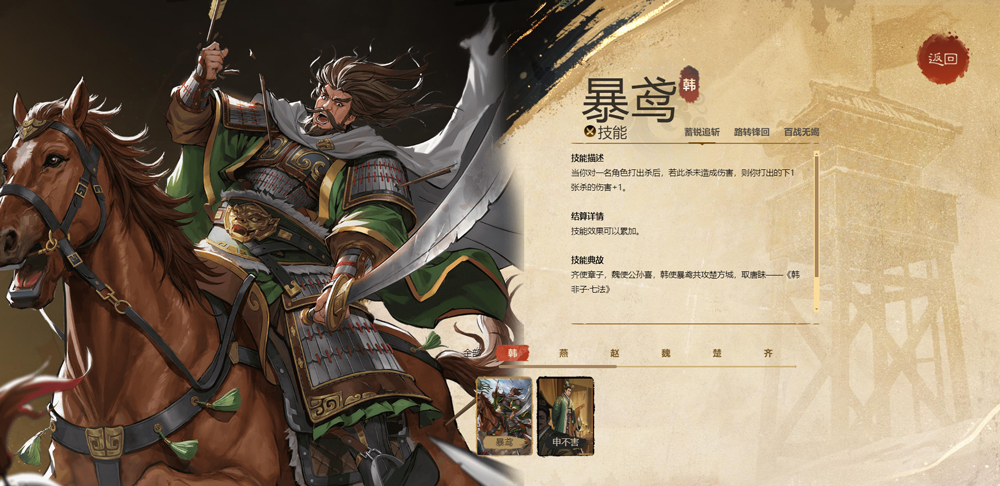 名将杀官服