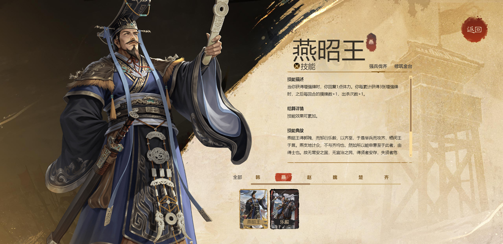 名将杀官服