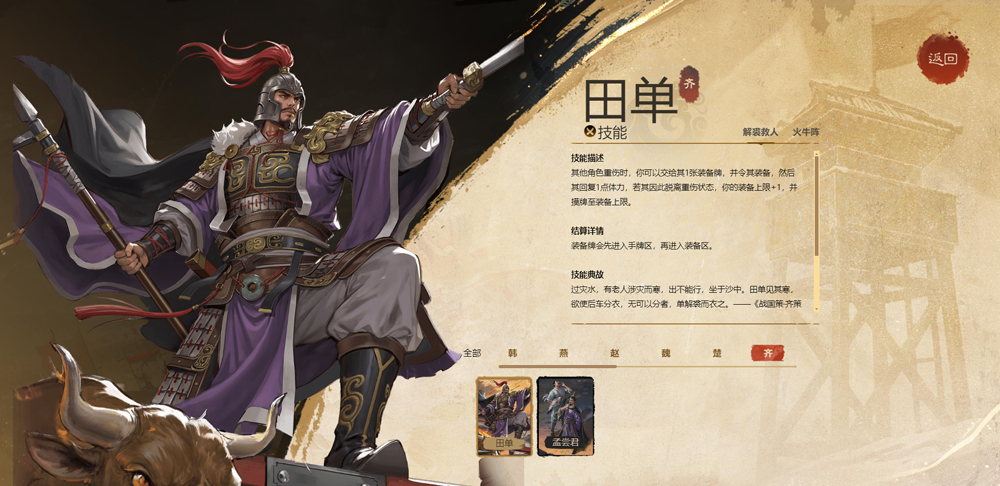名将杀官服