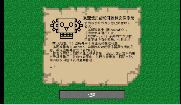 mc大战僵尸2重制版