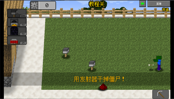 mc大战僵尸2重制版