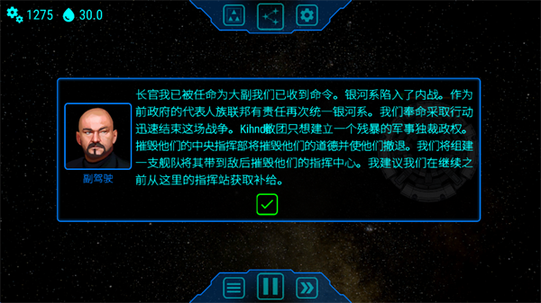 天际舰队
