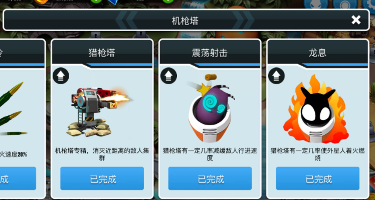 异星入侵TD