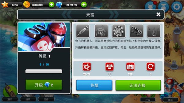 异星入侵TD