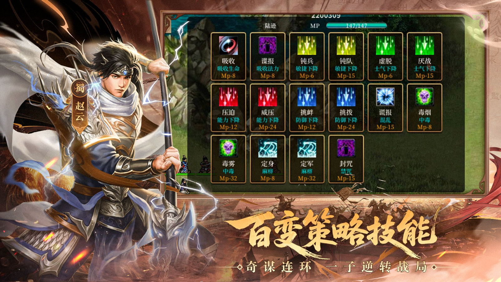 三国戏英杰传