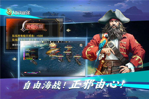 大航海征途魅族版