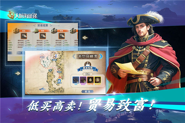 大航海征途魅族版