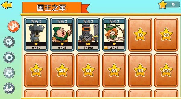 塔之征服