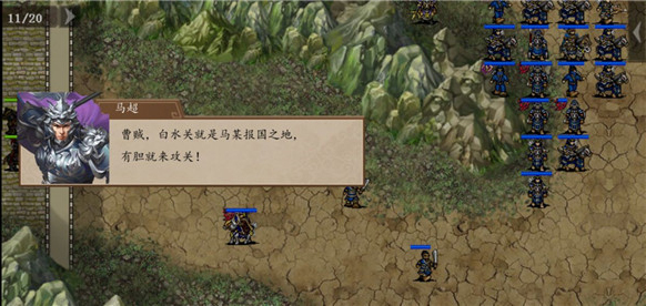 三国戏英杰传