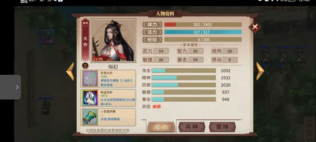 三国戏英杰传