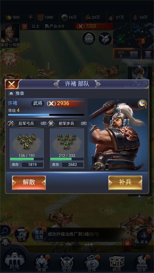 朕独揽天下
