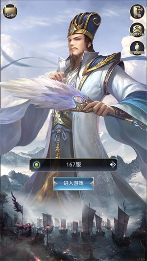 朕独揽天下截图1
