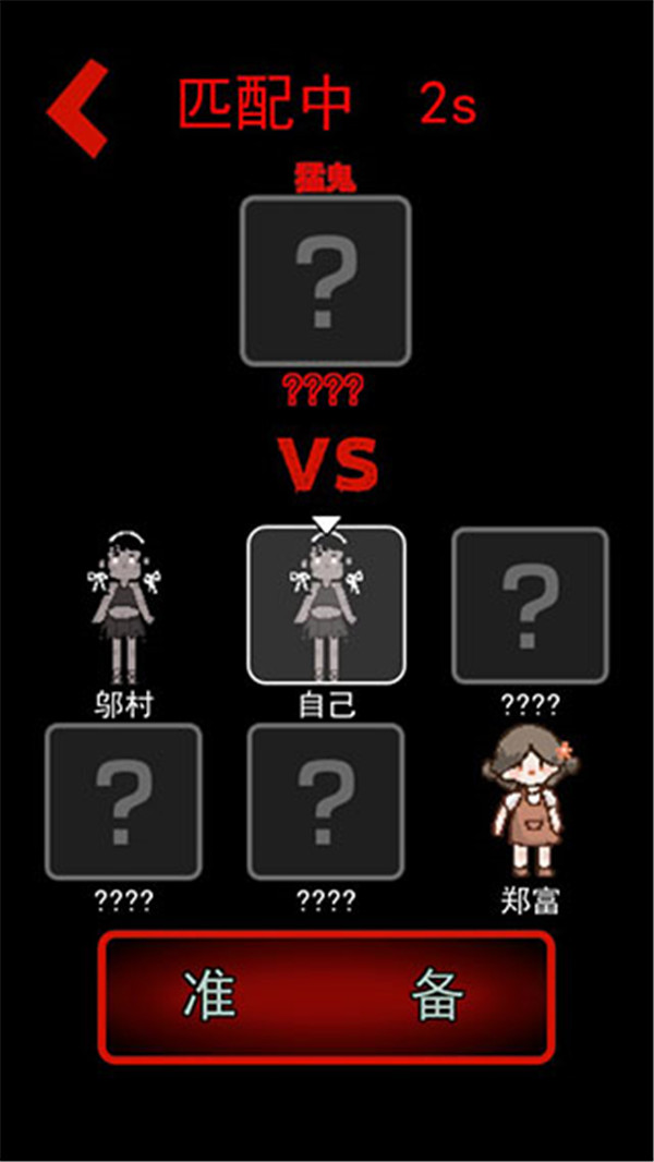 猛鬼宿舍手机版