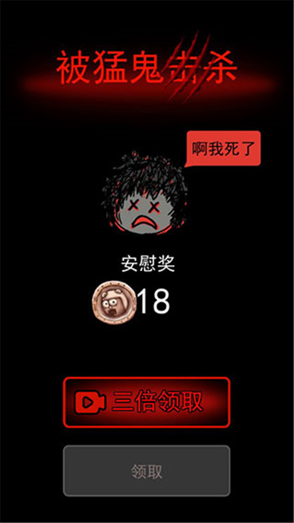 猛鬼宿舍手机版
