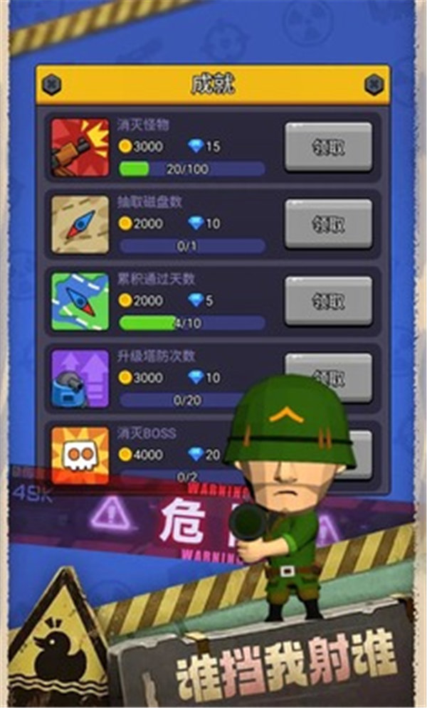最后的生存者