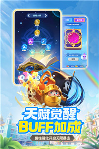 球球英雄