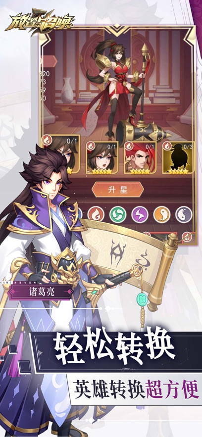 放置与召唤