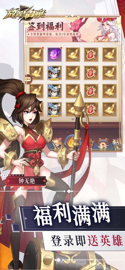 放置与召唤