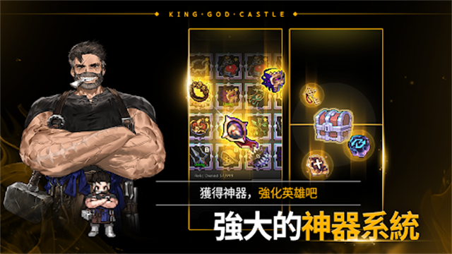 神王城堡国际服