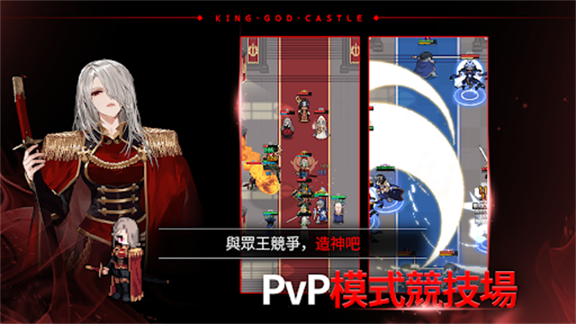 神王城堡国际服