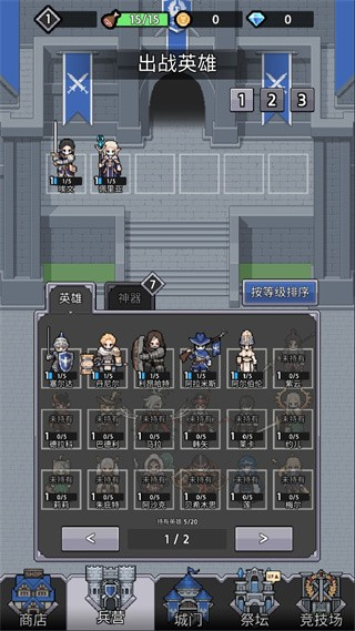 神王城堡国际服