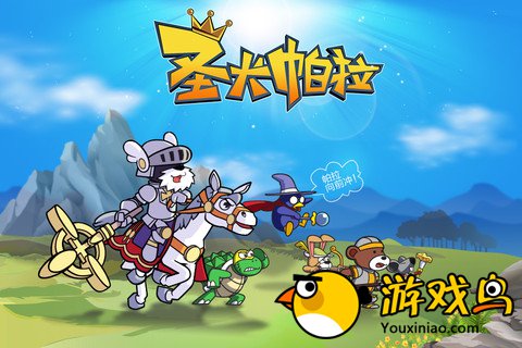 圣犬帕拉