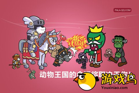 圣犬帕拉