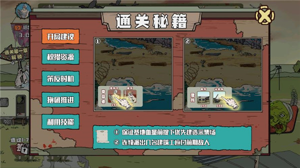 建筑工也疯狂