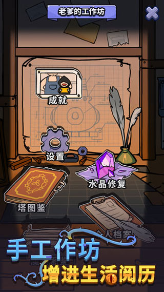 幽林守卫者安卓