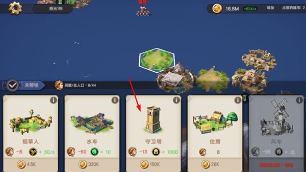 游戏攻略截图2