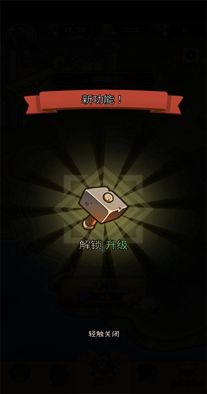 放置炮塔大师