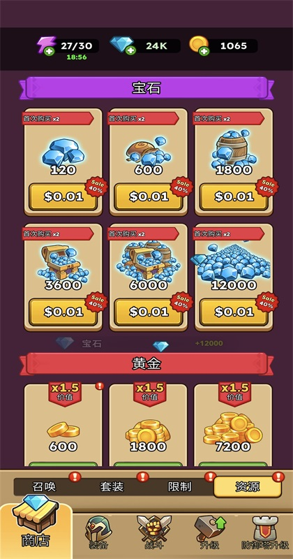 放置炮塔大师