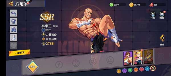 无限格斗
