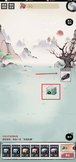 洪荒归零手游