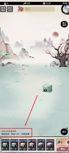 洪荒归零手游
