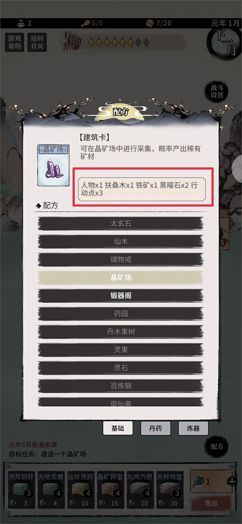 洪荒归零手游