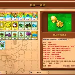 植物大战杂交版最新2.3.5版本