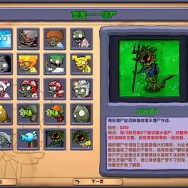 植物大战杂交版最新2.3.5版本