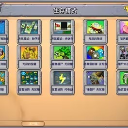 植物大战杂交版最新2.3.5版本